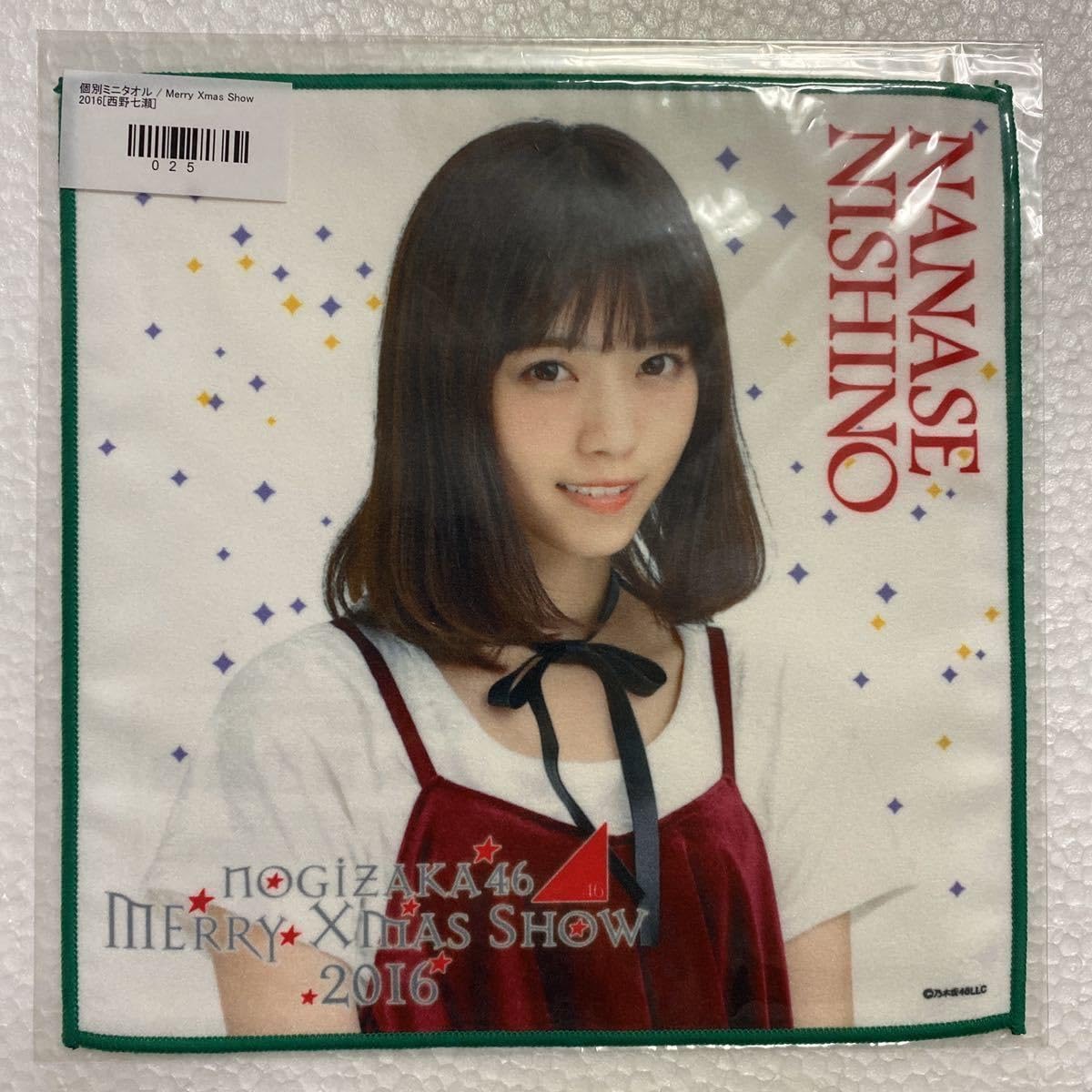 西野七瀬 タオル 13枚まとめ 乃木坂46 Amazon.co.jp: 乃木坂46 西野七瀬 ミニタオル .13 : おもちゃ